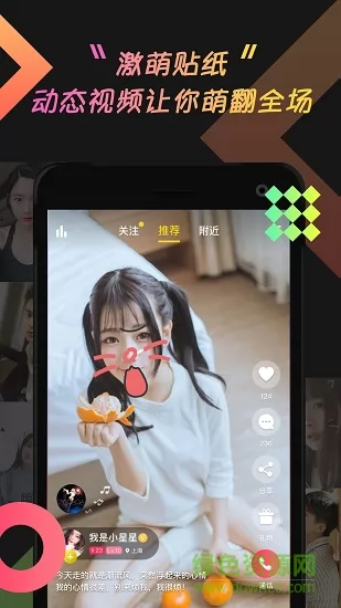 乖猪聊天交友app v5.8.3.0 官方安卓版 4