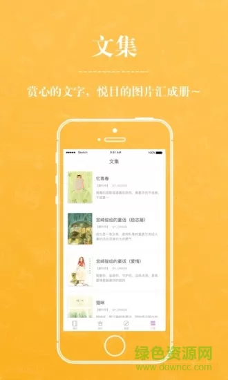 浅言日记手帐交友社区 v5.0.3 安卓版 0