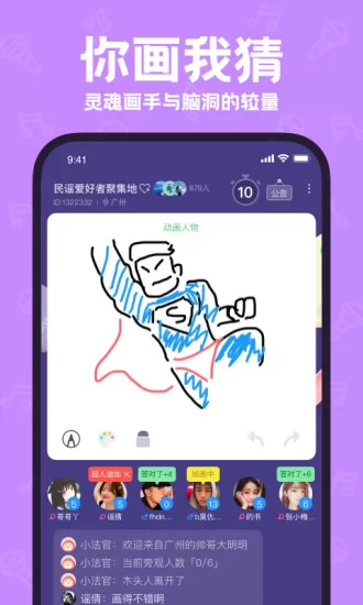语音社交声鉴软件 v2.5.0 安卓版 3