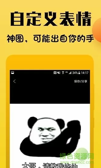 搞笑斗图表情包 搞笑斗图表情包手机版