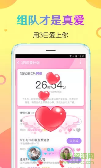 cp速配官方版(语音社交) v2.43.4 安卓版 2