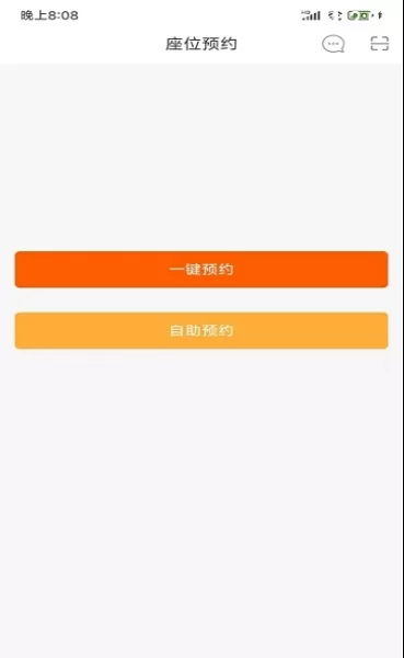 易校院app下载