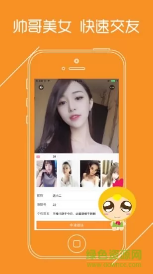 语聊VIP(聊天交友) v2.8.16 安卓版 2