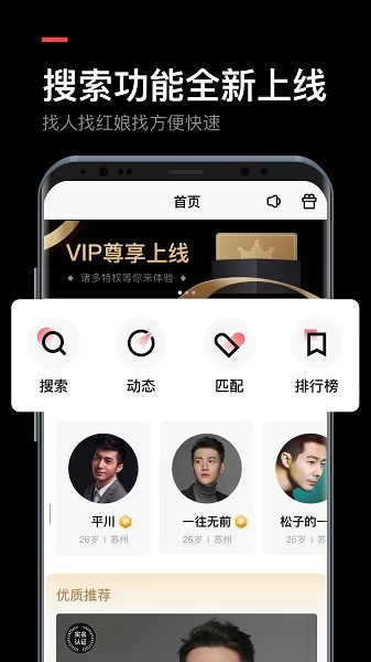 媒老师视频相亲交友(不见不散) v1.6.2 安卓版 0