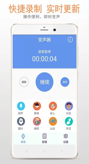 变声器专家最新版 v2.2.0 安卓版 2