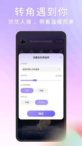 脱单Store v1.0.0 安卓版 0