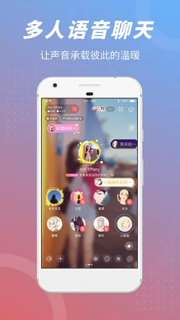 语玩聊天交友软件 v1.83.1 官方安卓版 1