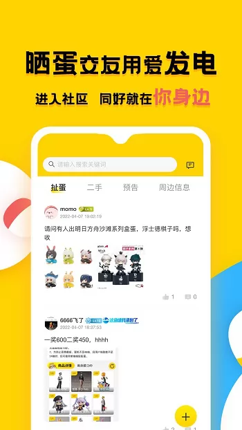 蛋酱(二次元扭蛋机) v5.2.0 安卓版 3