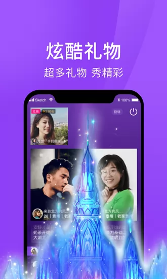 遇婚相亲下载