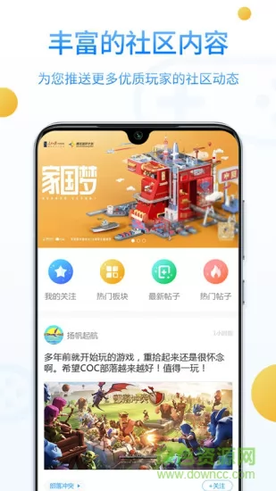 乐玩游戏社区apk v3.3 安卓版 3