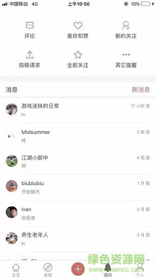 爱你城(游戏社交) v4.0.0 安卓版 2