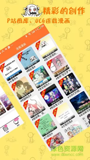 橘子漫画最新版 v1.1.6 安卓版 1