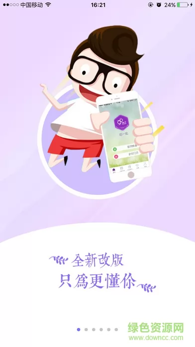 密码酷96手机版(社交软件) v7.1.2 安卓版 3