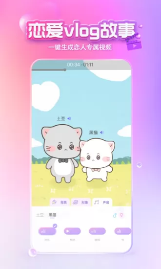 微软小冰虚拟恋人(x eva小冰) v5.5.2 安卓官方版 3