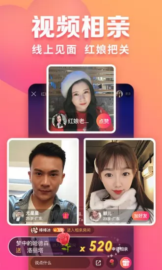 趣约会app(视频相亲找对象) v5.14.1 安卓免费版 3