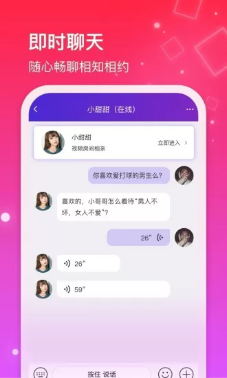 红线相亲交友平台 v1.0.49 安卓版 2