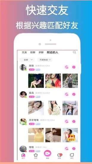 脱单告急官方版 v1.03 安卓版 2