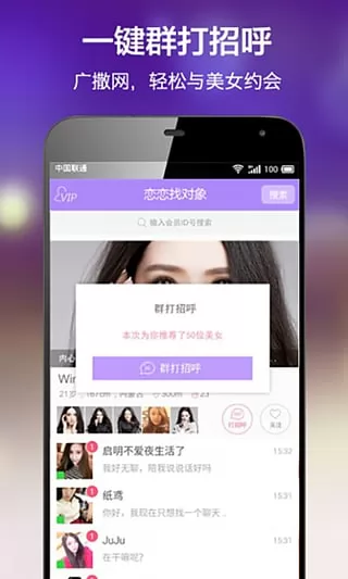 恋恋找对象同城交友 v1.0.005 安卓版 0