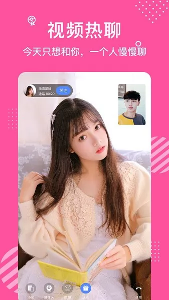 颜值视频交友app下载 颜值视频app下载