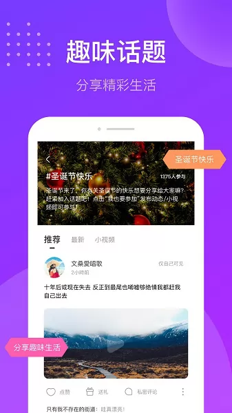 趣友聊天交友平台 v2.4.6.0531 安卓版 2