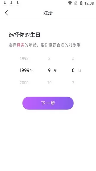 有缘相亲官方版 v1.8.2 安卓版 2