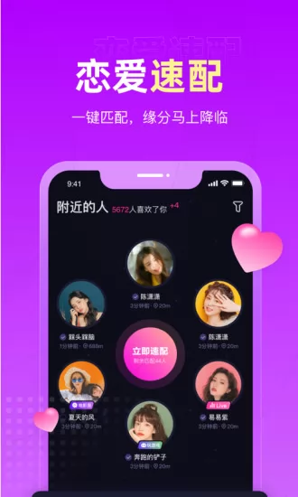 恋爱物语最新版本 v3.14.1 安卓版 3