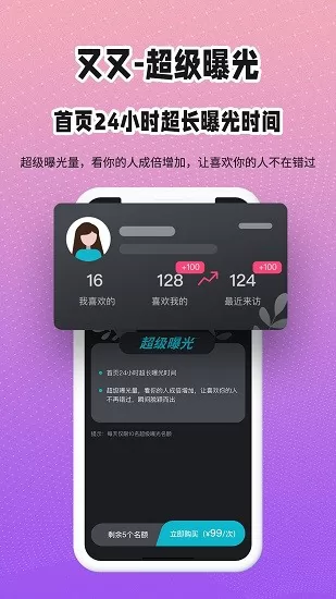 又又社交 v7.1.1 安卓版 2