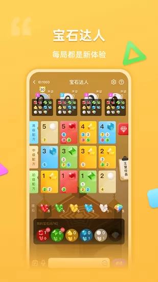 超爱玩游戏社交 v1.3.8 安卓版 1