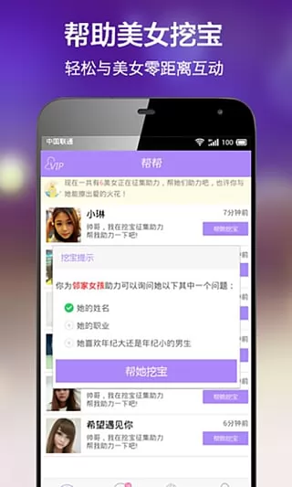 恋恋找对象同城交友 v1.0.005 安卓版 3