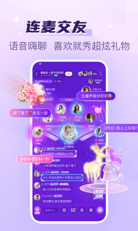 声吧语音聊天交友app官方版 v2.40.4 安卓版 1