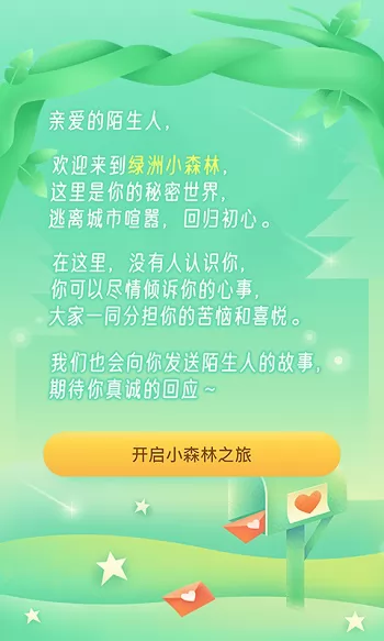 绿洲社交平台 v5.1.8 安卓版 1
