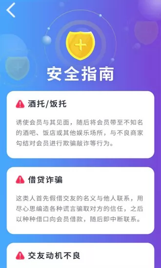 指尖相亲app v19.0.3 安卓版 2