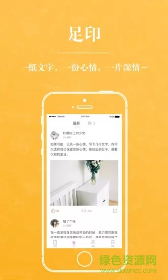 浅言日记手帐交友社区 v5.0.3 安卓版 2