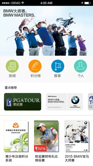 大正高尔夫手机客户端 v4.6.0 安卓版 3