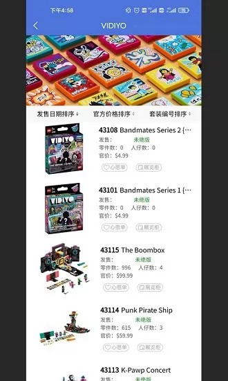 积木控bricks v1.0.1 安卓版 3