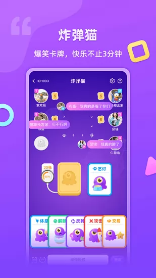 超爱玩游戏社交 v1.3.8 安卓版 3