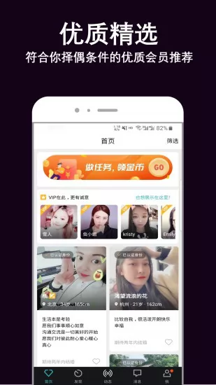 伊缘婚恋相亲找对象官方版 v1.5.0 安卓版 1