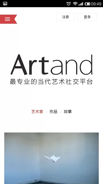 artand艺术社交平台 v5.4.6 官方安卓版 3