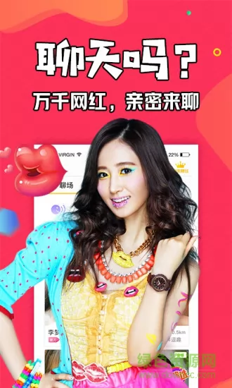 知富美聊(同城交友) v1.3.5 安卓版 0