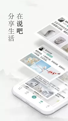 易信手机版 v8.4.11 官方安卓版 3
