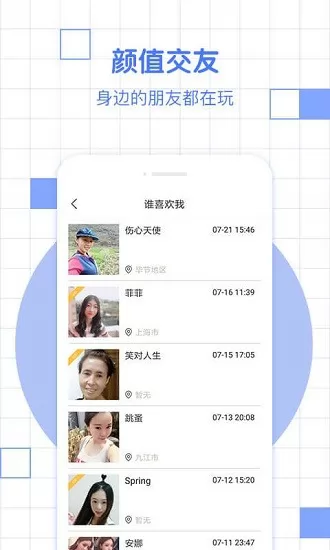 漫缘免费相亲征婚 v1.0.30 安卓版 3