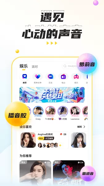 不鸽语音聊天交友直播平台 v4.7.0 安卓版 3