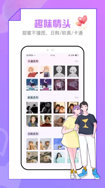 恋爱清单100情侣必做 v1.3.0 安卓版 1