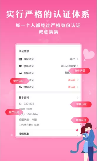 梅花再婚相亲app v3.5.8 安卓版 1