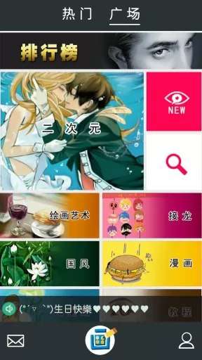 画吧软件(绘画社交) v7.6.7 官方安卓版 1