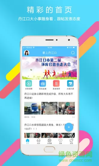 掌上丹江口二手房 v6.1.0.3 安卓最新版 0