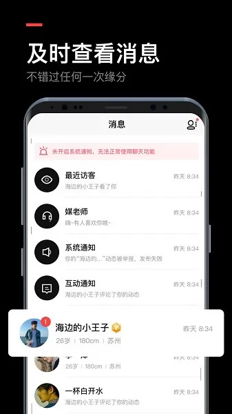 媒老师视频相亲交友(不见不散) v1.6.2 安卓版 2