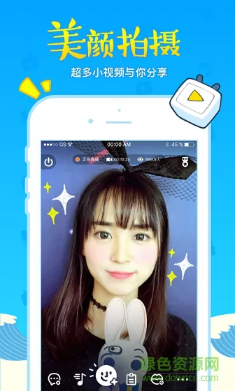 bilibili link最新版(哔哩哔哩直播姬) v5.68.0 安卓版 3