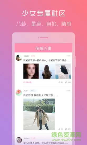 美萌手帐极速版 v3.2.5 安卓最新版 1