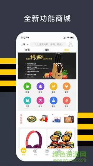 嘟电影(蚂蚁优福) v5.1.2 安卓版 1